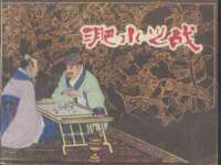 佛山市洪瑞包装制品有限公司